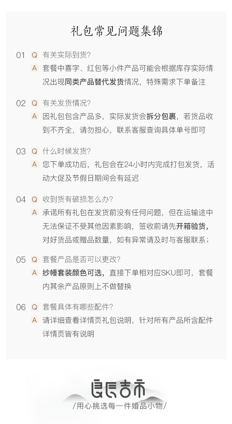限時(shí)5折！紗幔套裝婚房布置大禮包#一套解決婚房布置